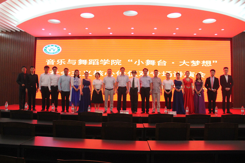 beat365官网举办“小舞台·大梦想”社会主义核心价值观讲演会