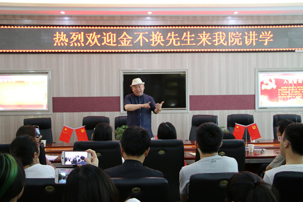 著名豫剧表演艺术家金不换来beat365官网讲学