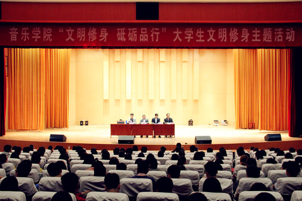 beat365官网举行大学生“文明修身 砥砺品行”主题教育活动启动仪式