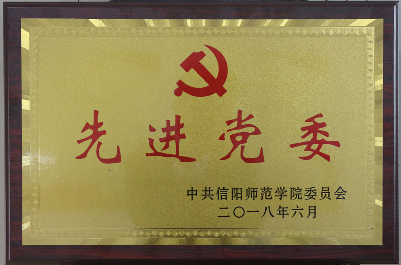 庆祝“七一”，beat365官网党建工作喜获多项荣誉