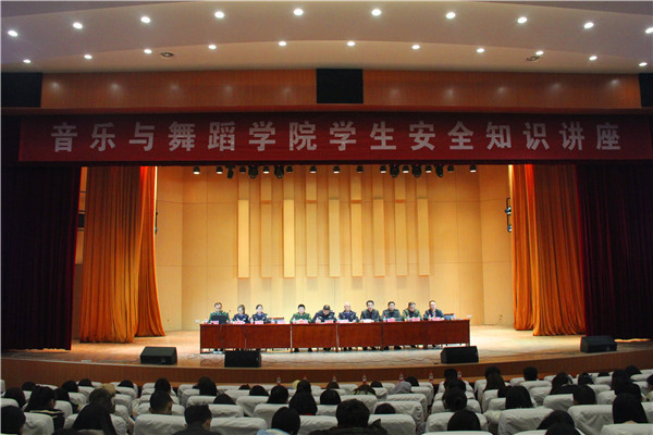 beat365官网召开学生安全教育知识讲座