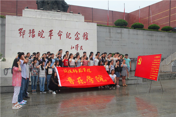 beat365官网学生党员赴鄂豫皖革命纪念馆开展“两学一做”党日活动