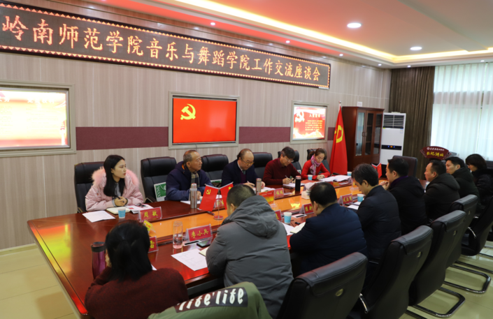 岭南师范学院beat365唯一官方网站党政领导班子一行来beat365官网考察交流