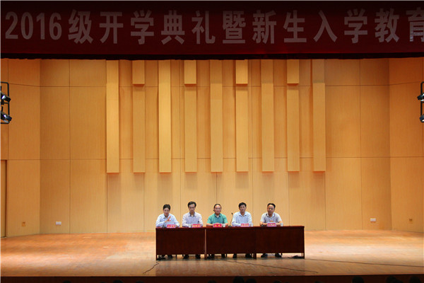 beat365官网隆重召开2016级开学典礼暨新生入学教育启动仪式