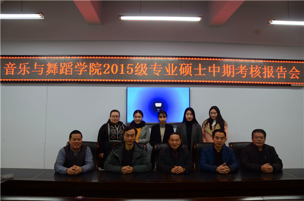 beat365官网举行2015级专业硕士中期考核报告会