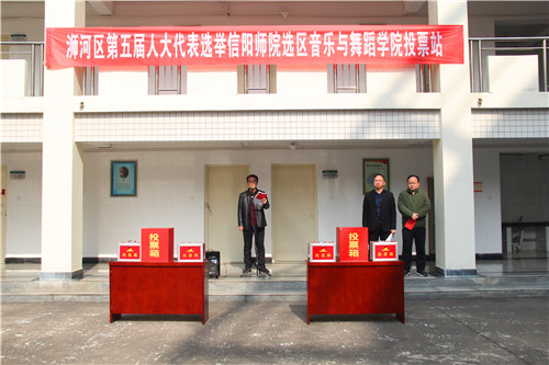 beat365官网圆满完成区人大代表投票站选举工作