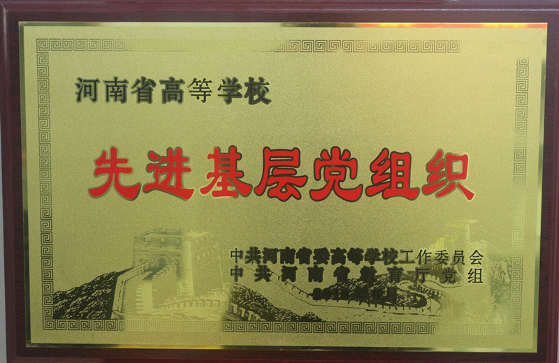 庆祝“七一”，beat365官网党建工作喜获多项荣誉