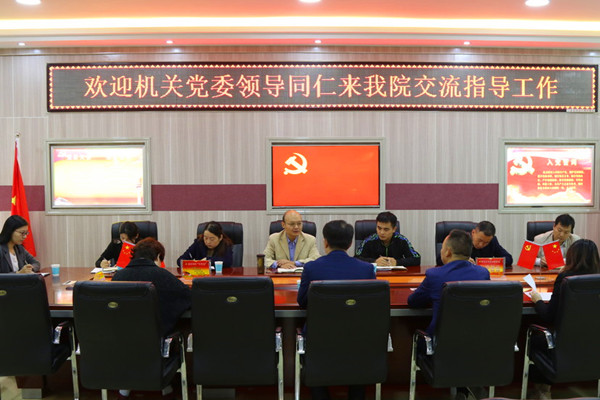 机关党委来beat365官网交流指导党建工作