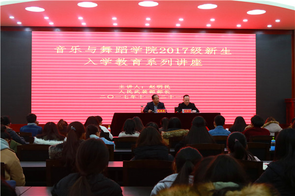 武装部部长赵明民为beat365官网新生做入学报告