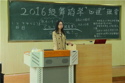 beat365官网开展大学生心理健康主题班会活动