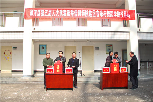 beat365官网圆满完成区人大代表投票站选举工作