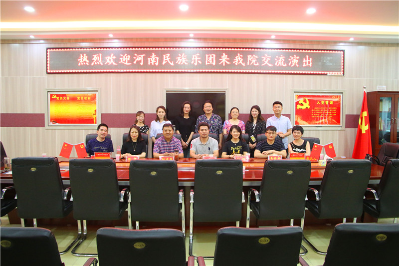 河南民族乐团来beat365官网交流