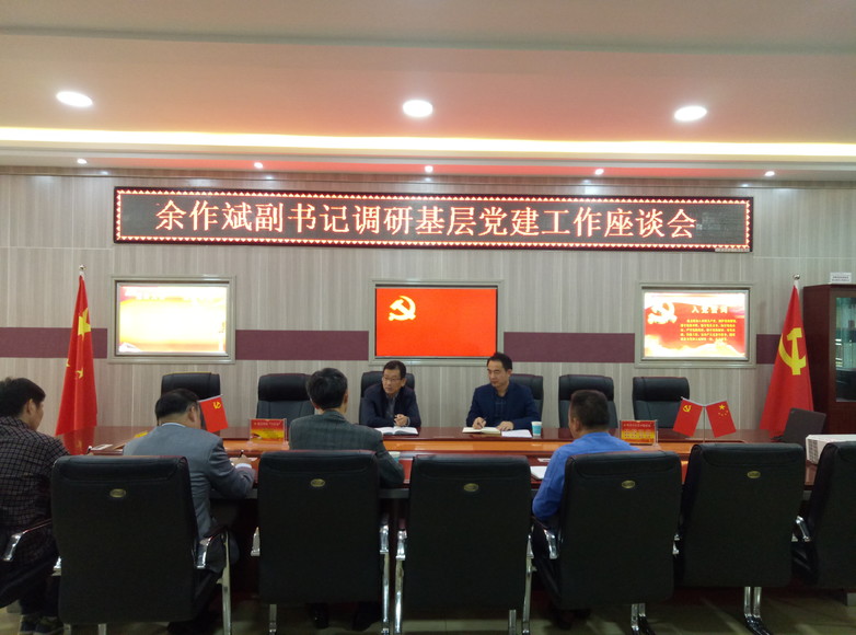 校党委副书记、工会主席余作斌来beat365官网调研指导工作