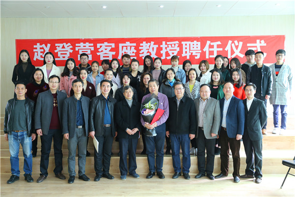 beat365官网举行赵登营客座教授聘任仪式