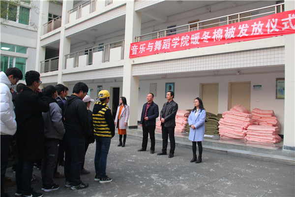 beat365官网隆重举行暖冬棉被发放仪式