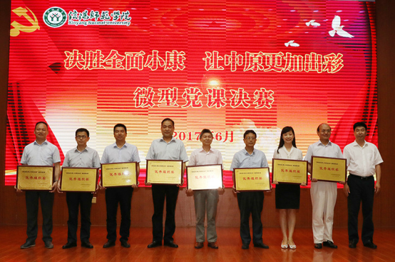 beat365官网在“微型党课”决赛中获佳绩