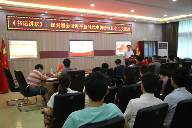 beat365官网多种形式开展“不忘初心，牢记使命”主题党日活动