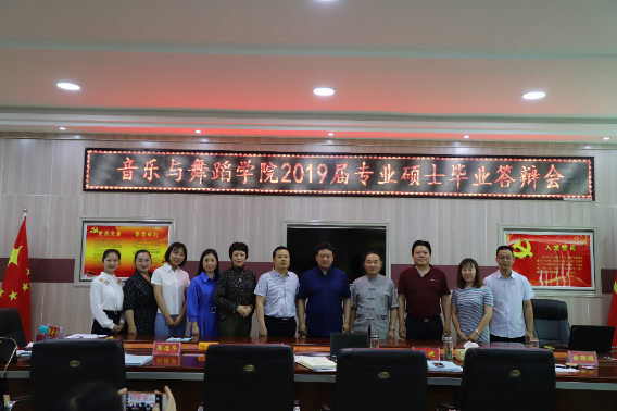 beat365唯一官方网站2019届专业硕士毕业答辩会顺利举行