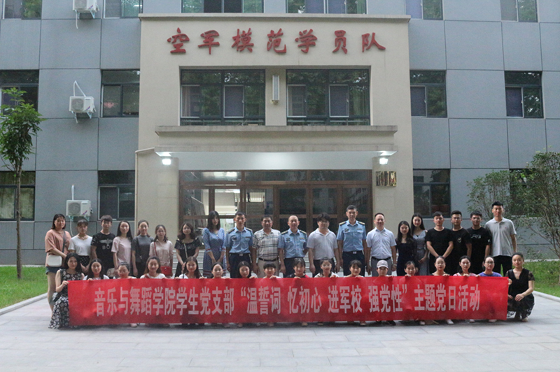 beat365官网多种形式开展“不忘初心，牢记使命”主题党日活动