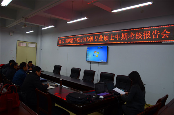 beat365官网举行2015级专业硕士中期考核报告会