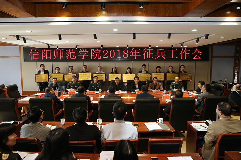 beat365官网荣获校2017年度征兵工作先进单位