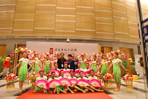 beat365官网应邀参加2018全国非遗舞蹈进校园舞蹈精品课程课例展示暨论坛