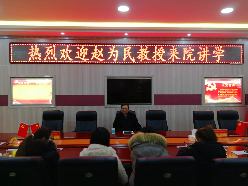 中国音乐学院赵为民教授来beat365官网讲学