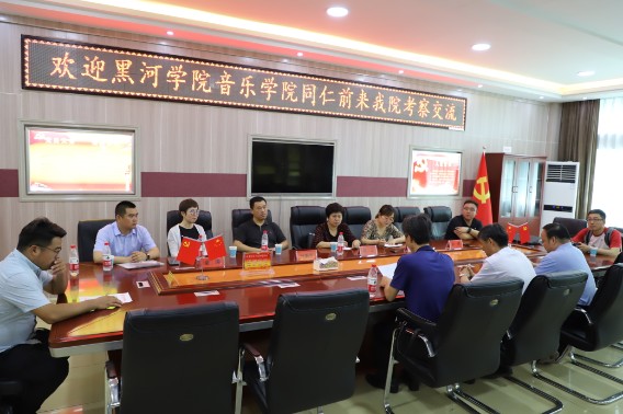 黑河学院音乐学院来beat365官网考察交流