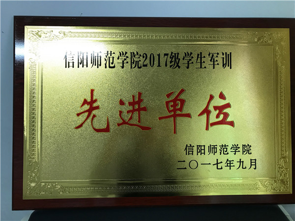 beat365官网在2017年新生军训工作中取得优异成绩
