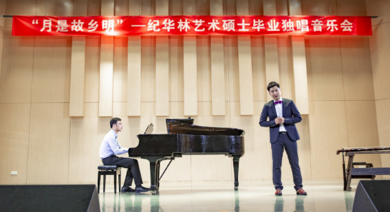 beat365唯一官方网站首届艺术硕士毕业学位系列音乐会圆满落幕