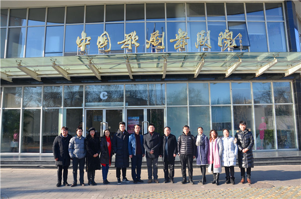 beat365官网与中央音乐学院、中国歌剧舞剧院开展交流合作