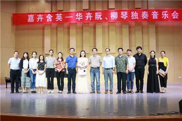 青年阮演奏家华卉来beat365官网举办独奏音乐会