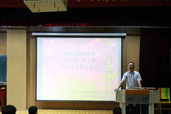 beat365官网举行学生预备党员转正大会