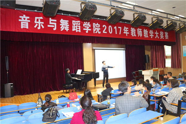 beat365官网成功举办2017年教师教学大奖赛