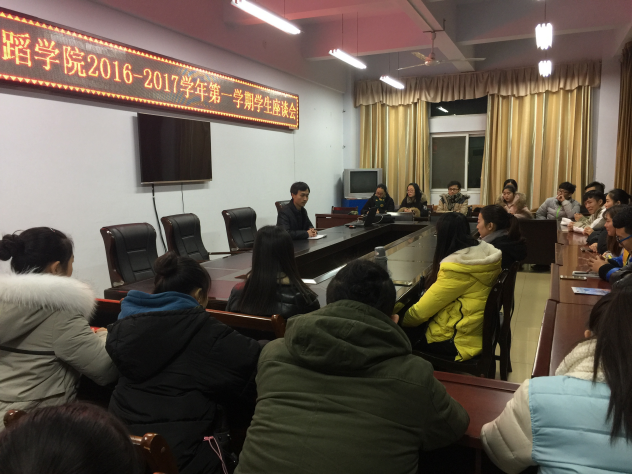 beat365官网召开2016-2017学年第一学期教学工作学生座谈会