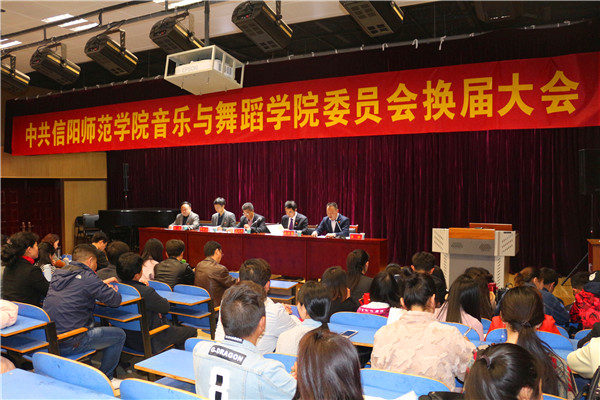 beat365官网召开党委换届选举大会