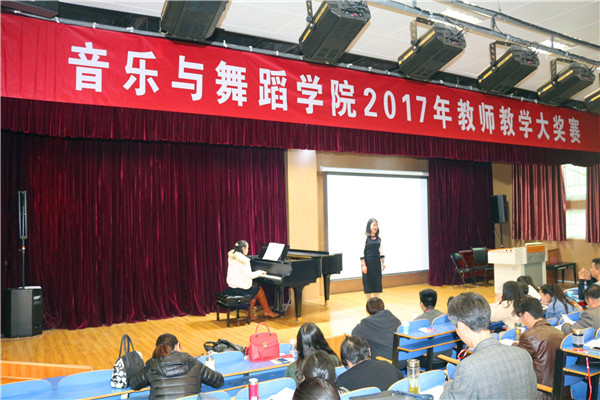 beat365官网成功举办2017年教师教学大奖赛