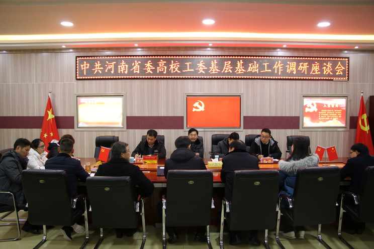 省委高校工委基层基础工作调研组来beat365官网调研